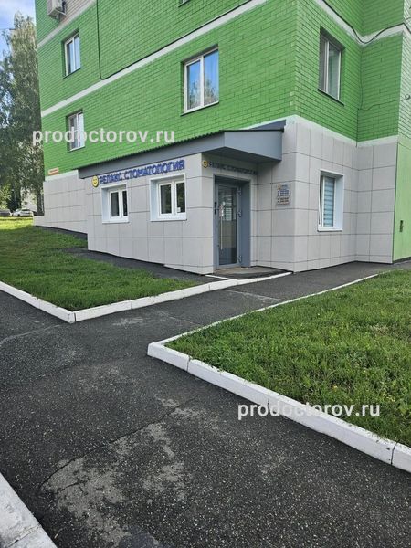 Фото клиники 1