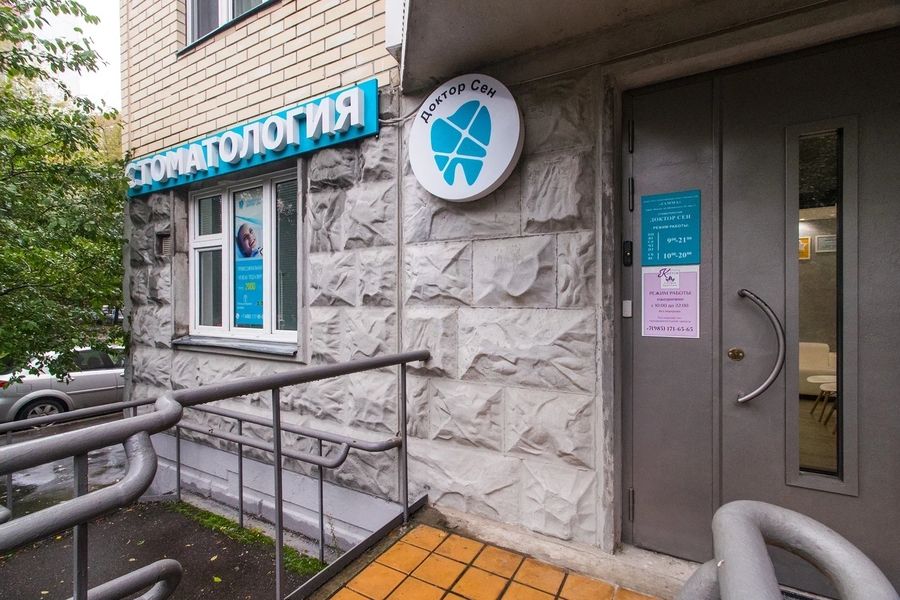 Фото клиники 1