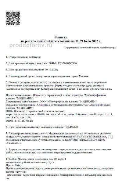 Фото клиники 12