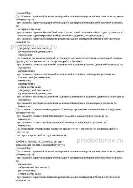Фото клиники 8