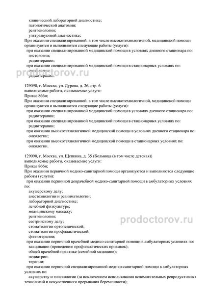 Фото клиники 9