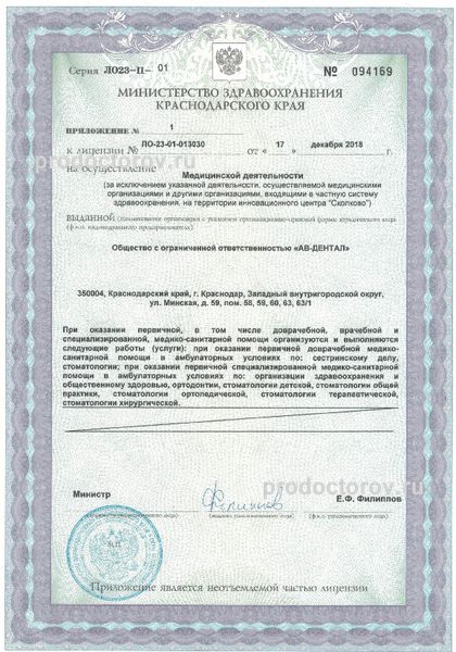 Фото клиники 4
