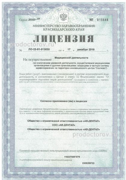 Фото клиники 3