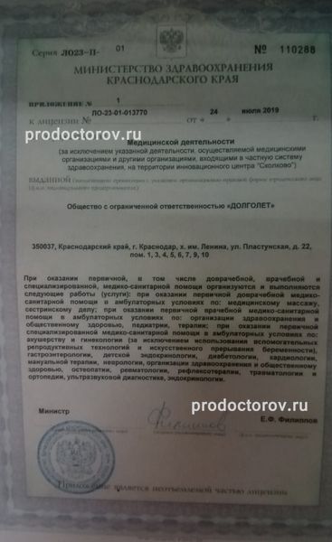 Фото клиники 10