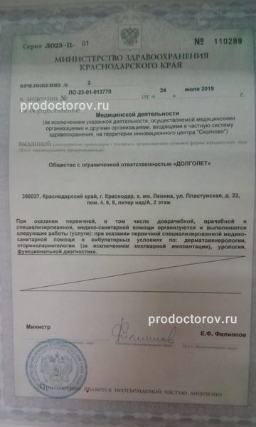 Фото клиники 11