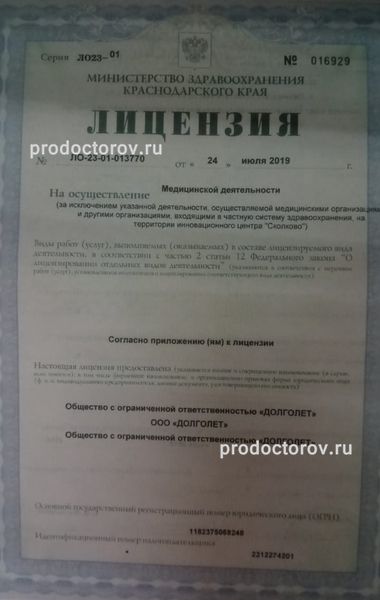 Фото клиники 8