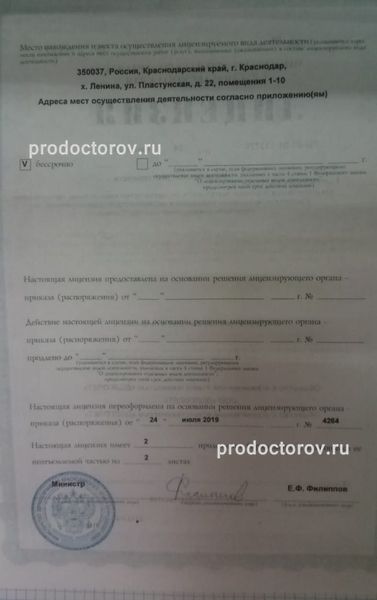 Фото клиники 9