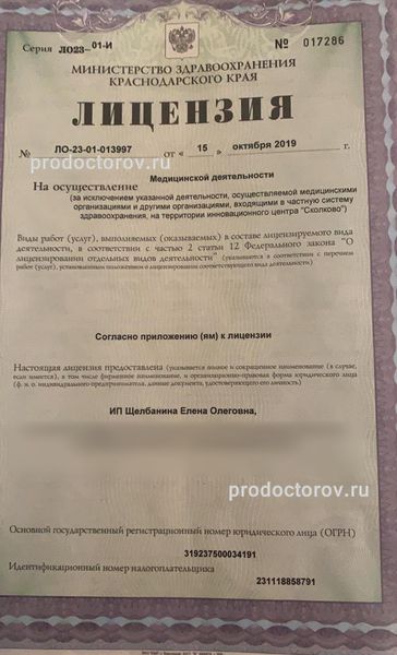 Фото клиники 1