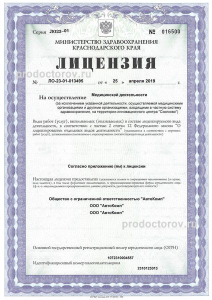 Фото клиники 1