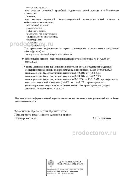 Фото клиники 2