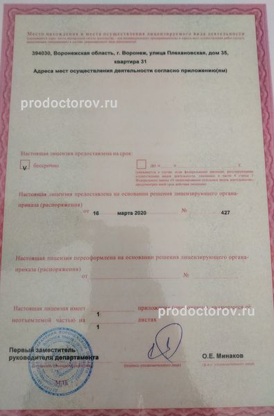 Фото клиники 4