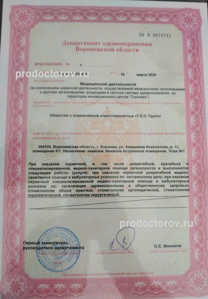 Фото клиники 5
