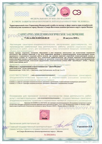 Фото клиники 19