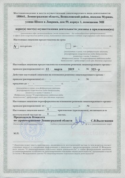 Фото клиники 13