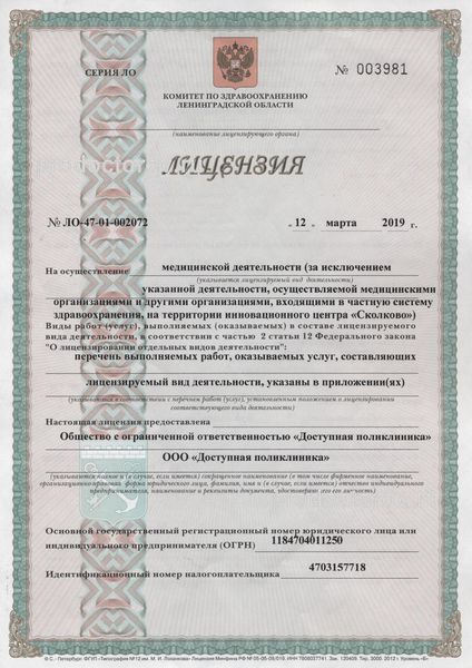 Фото клиники 12