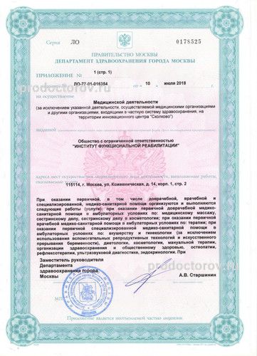 Фото клиники 3