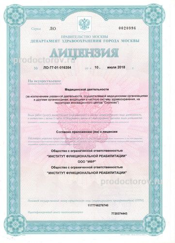 Фото клиники 1