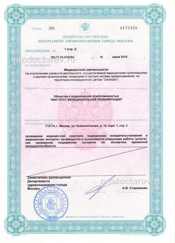 Фото клиники 4