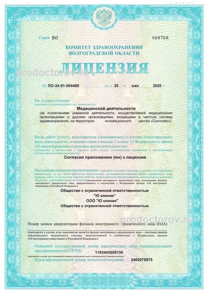 Фото клиники 2