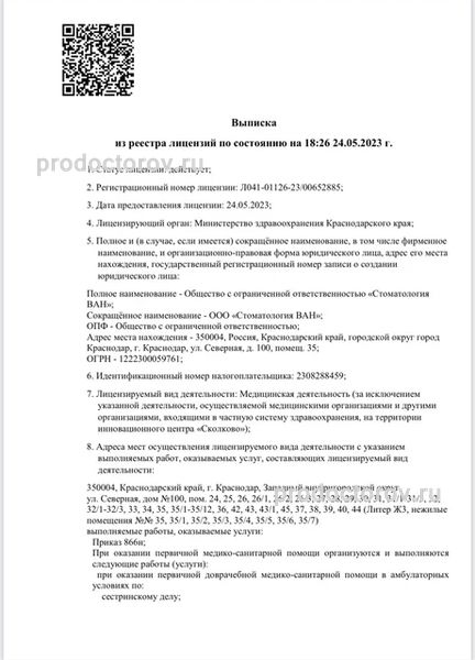Фото клиники 6