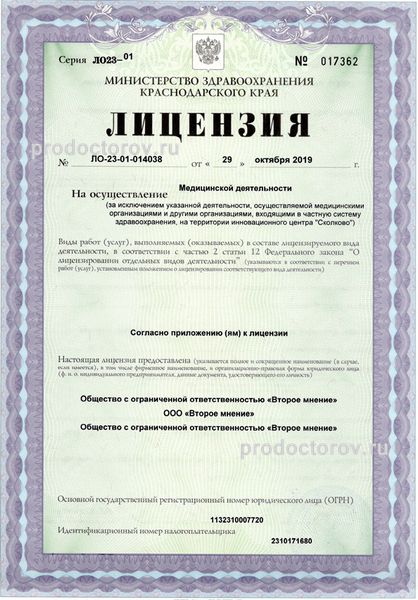 Фото клиники 1