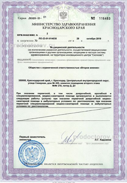 Фото клиники 3