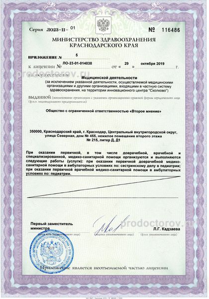 Фото клиники 5