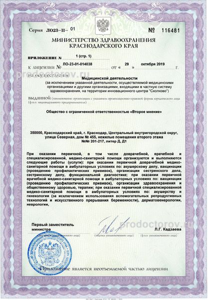 Фото клиники 2