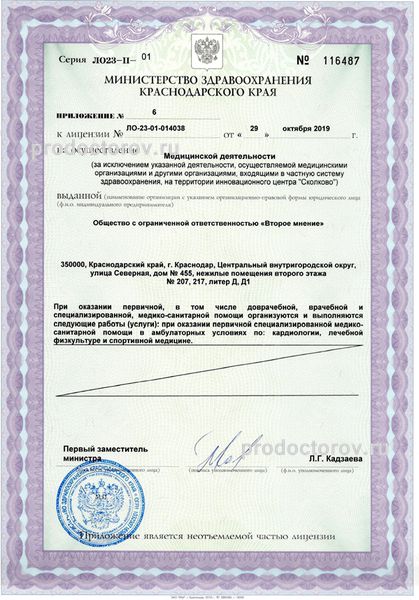 Фото клиники 6