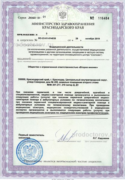 Фото клиники 4