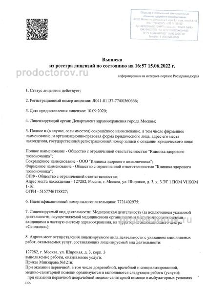 Фото клиники 2