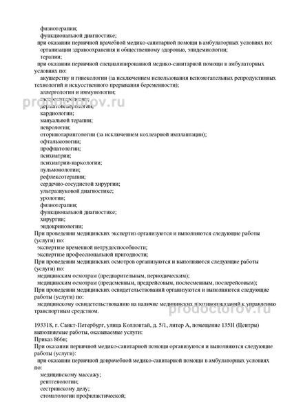 Фото клиники 2