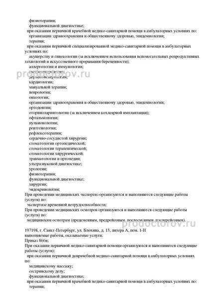 Фото клиники 3
