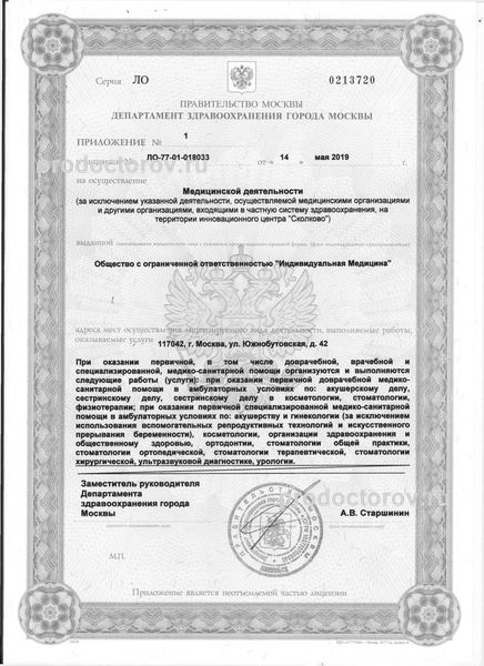 Фото клиники 8