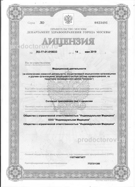 Фото клиники 6