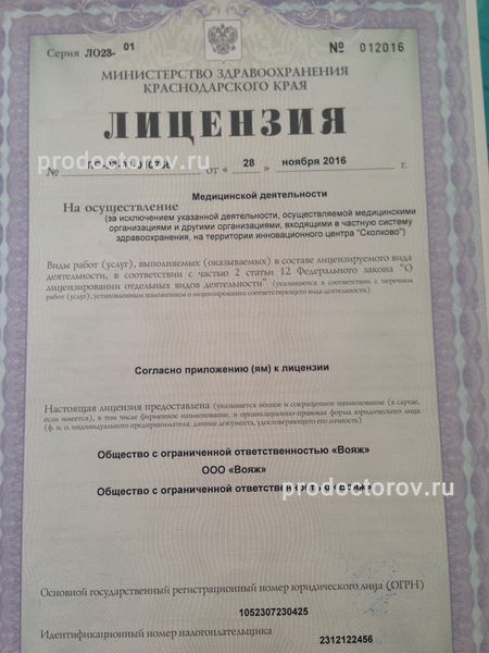 Фото клиники 5