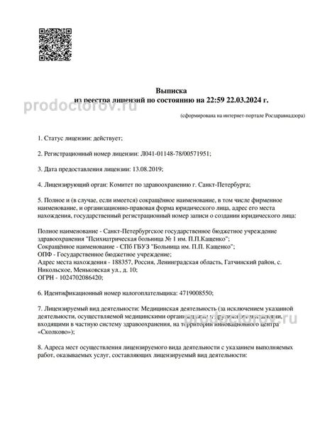 Фото клиники 2