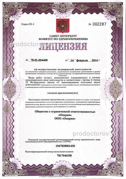 Фото клиники 6