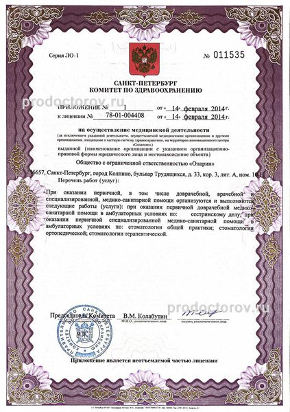 Фото клиники 5