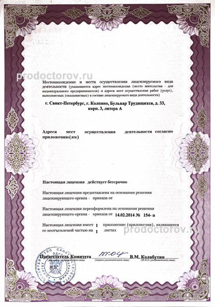 Фото клиники 4