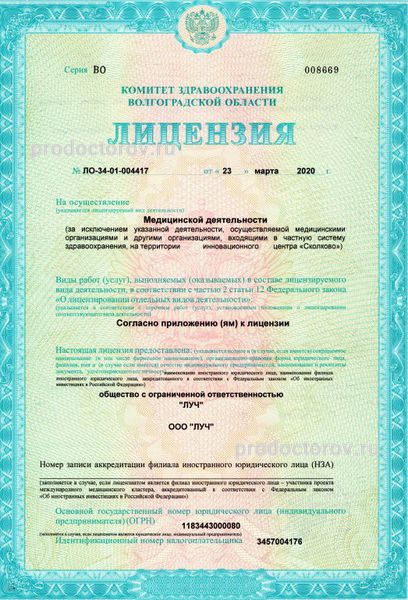 Фото клиники 6