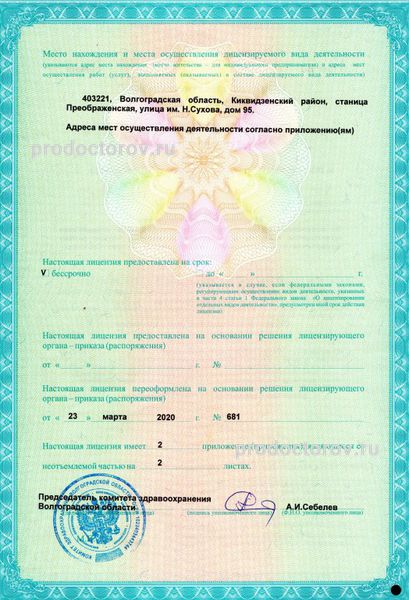 Фото клиники 7