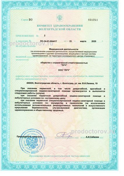 Фото клиники 8