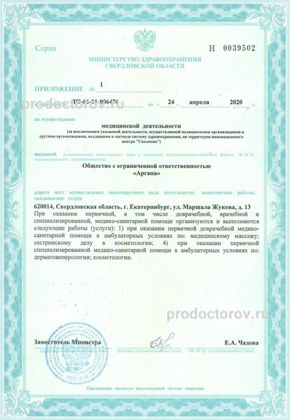Фото клиники 9