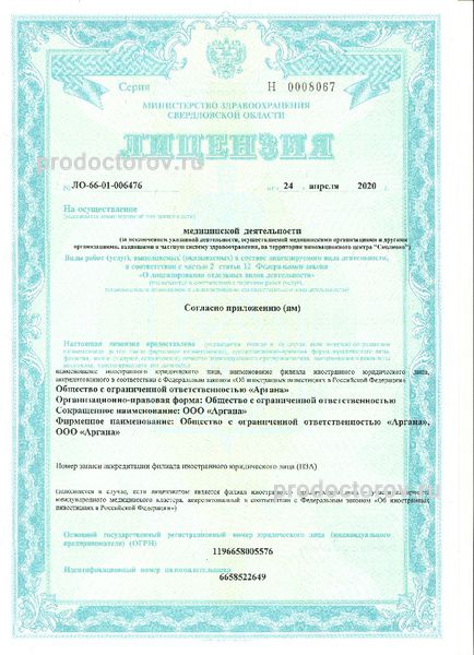 Фото клиники 10