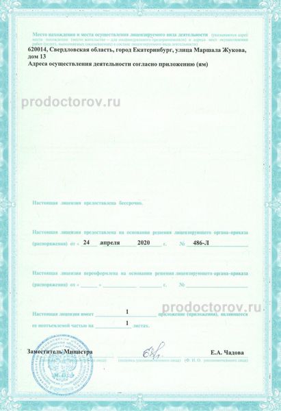 Фото клиники 8