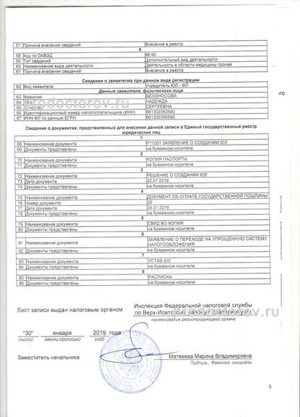 Фото клиники 12