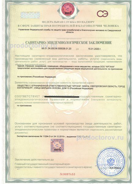 Фото клиники 15
