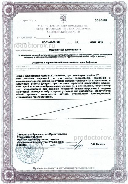 Фото клиники 4