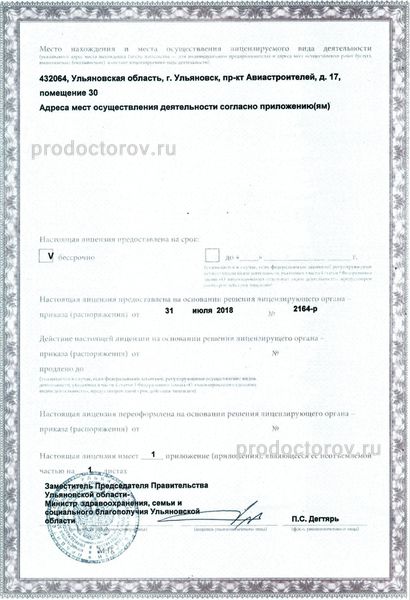Фото клиники 3